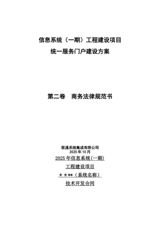 信息系统建设方案