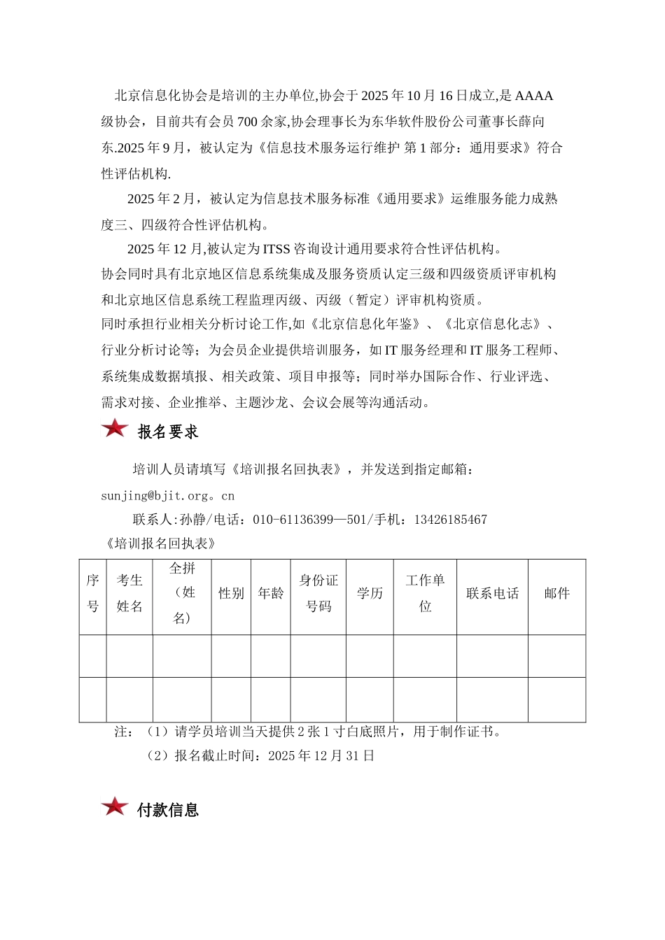 信息系统项目管理师、系统集成_第3页