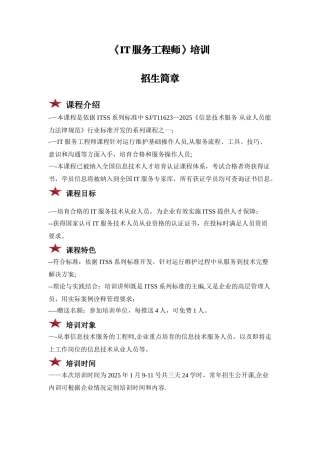 信息系统项目管理师、系统集成