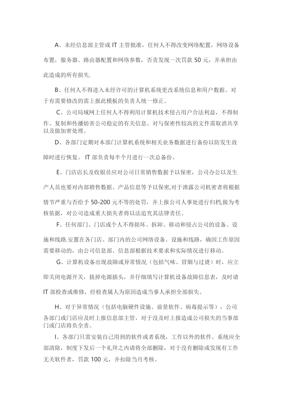 信息部制度和工作流程_第2页