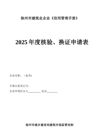 信用手册注册表
