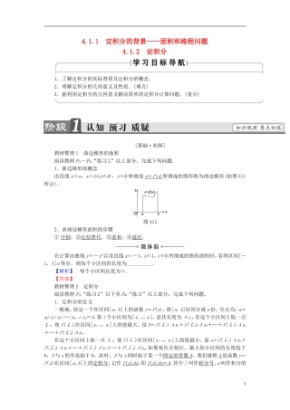 高中数学 第四章 定积分 4.1.1 定积分的背景—面积和路程问题 4.1.2 定积分学案（含解析）北师大版选修2-2-北师大版高二选修2-2数学学案