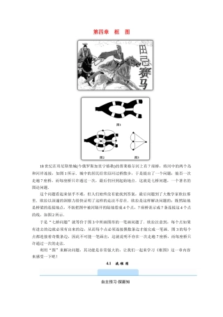 高中数学 第四章 框图 4.1 流程图学案（含解析）新人教A版选修1-2-新人教A版高二选修1-2数学学案