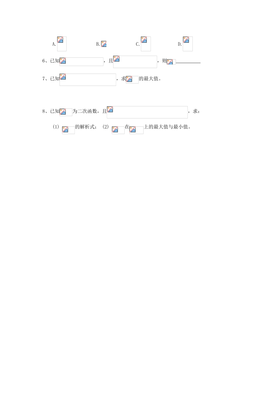 高中数学《定积分》学案2 苏教版选修2-2_第3页