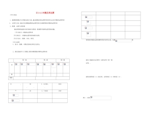 高中数学《对数与对数运算》学案12 北师大版必修1