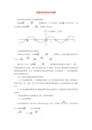 高中数学《函数的概念和图象》学案3 苏教版必修1