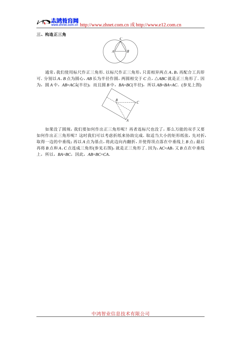高中数学4.备课资料素材（1.1.3　解三角形的进一步讨论）新人教版必修5_第2页