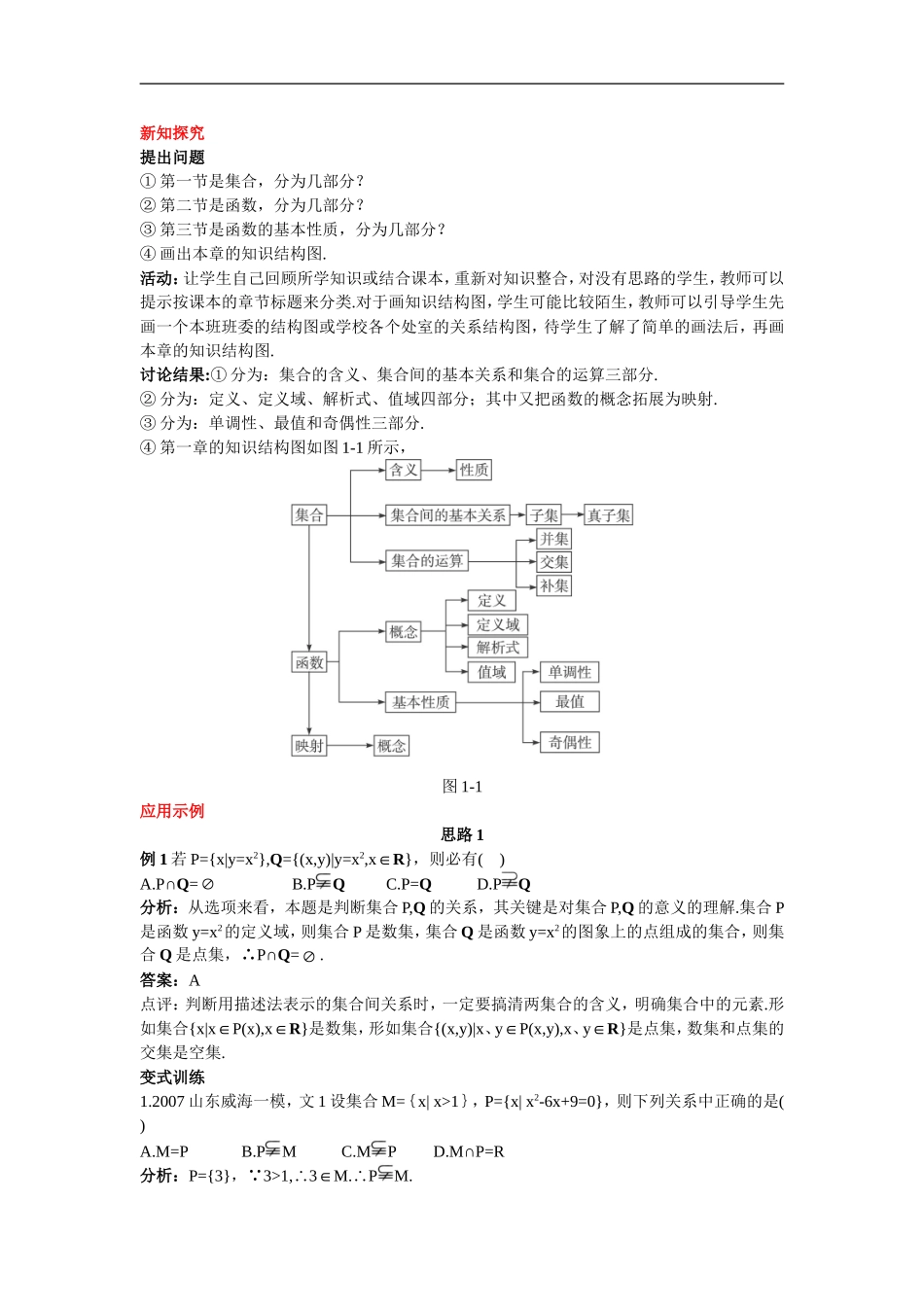 高中数学7.备课资料素材（3.2  奇偶性）新人教版必修1_第2页