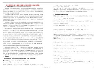 高中数学《函数与方程》文字素材（2） 新人教A版必修1