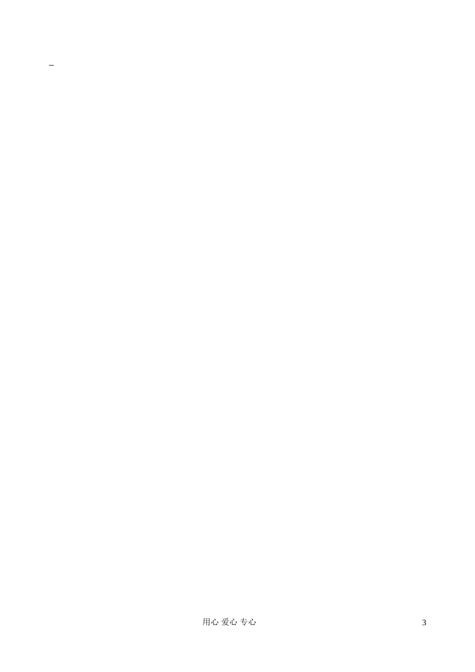 高中数学 算法的概念导学案 新人教A版必修3_第3页