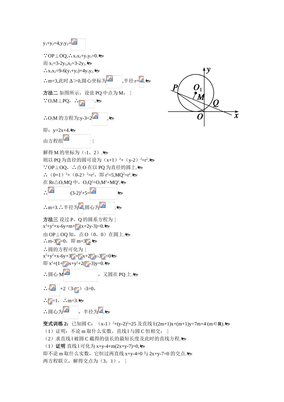 高中数学《圆的标准方程》学案2 新人教A版必修2_第2页