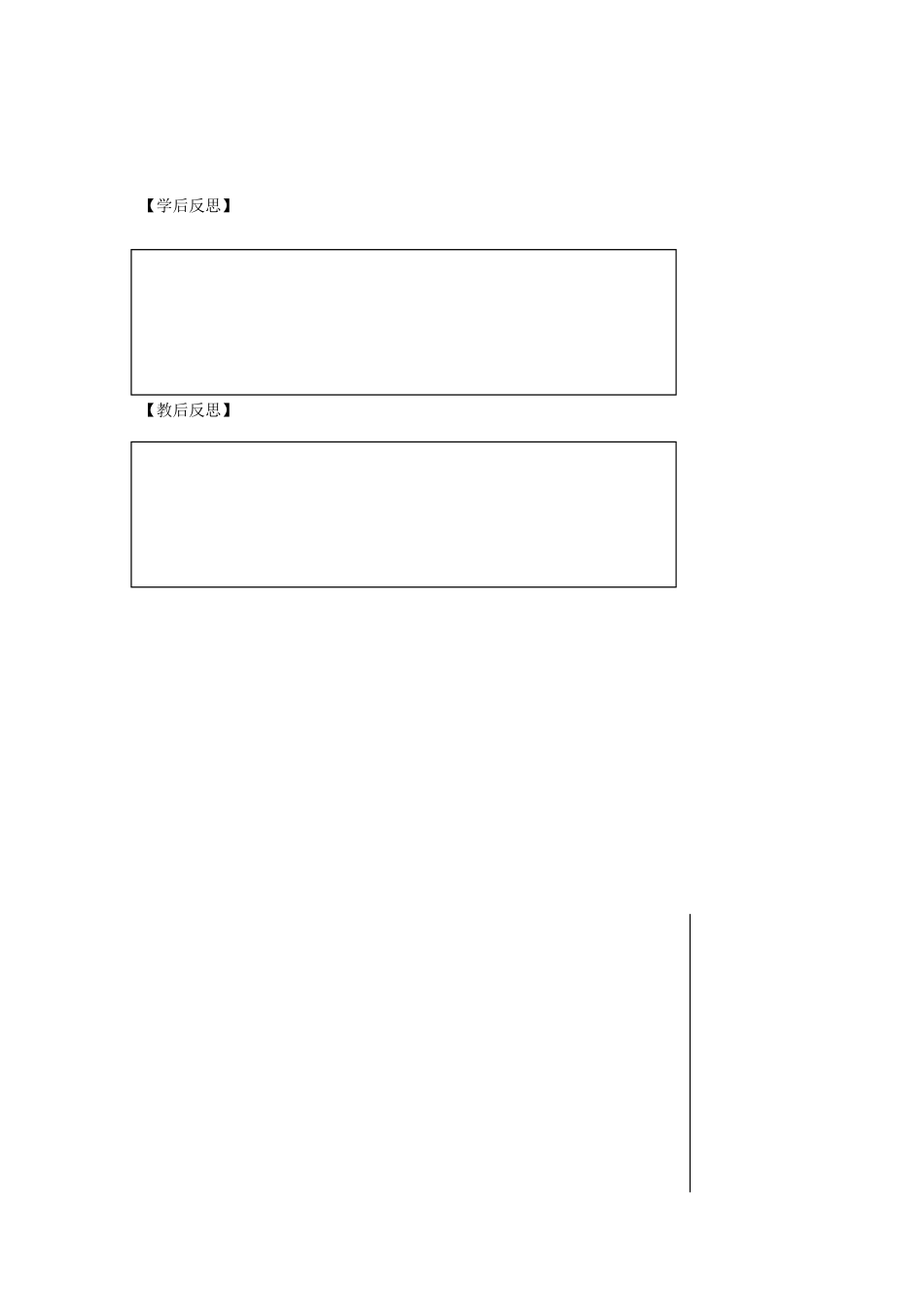高中数学《圆的一般方程》导学案3 北师大版必修2_第3页