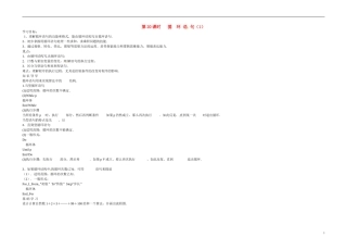 高中数学《第20课时 循环语句1》导学案 苏教版必修3-苏教版高二必修3数学学案