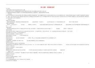 高中数学《第22课时 简单随机抽样》导学案 苏教版必修3-苏教版高二必修3数学学案