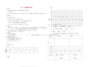 高中数学《对数函数与性质》学案15 北师大版必修1