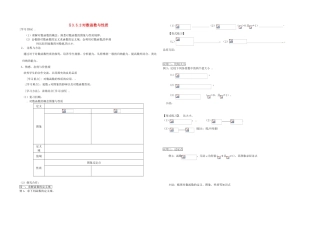 高中数学《对数函数与性质》学案16 北师大版必修1