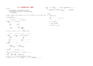 高中数学《对数函数与性质》学案17 北师大版必修1