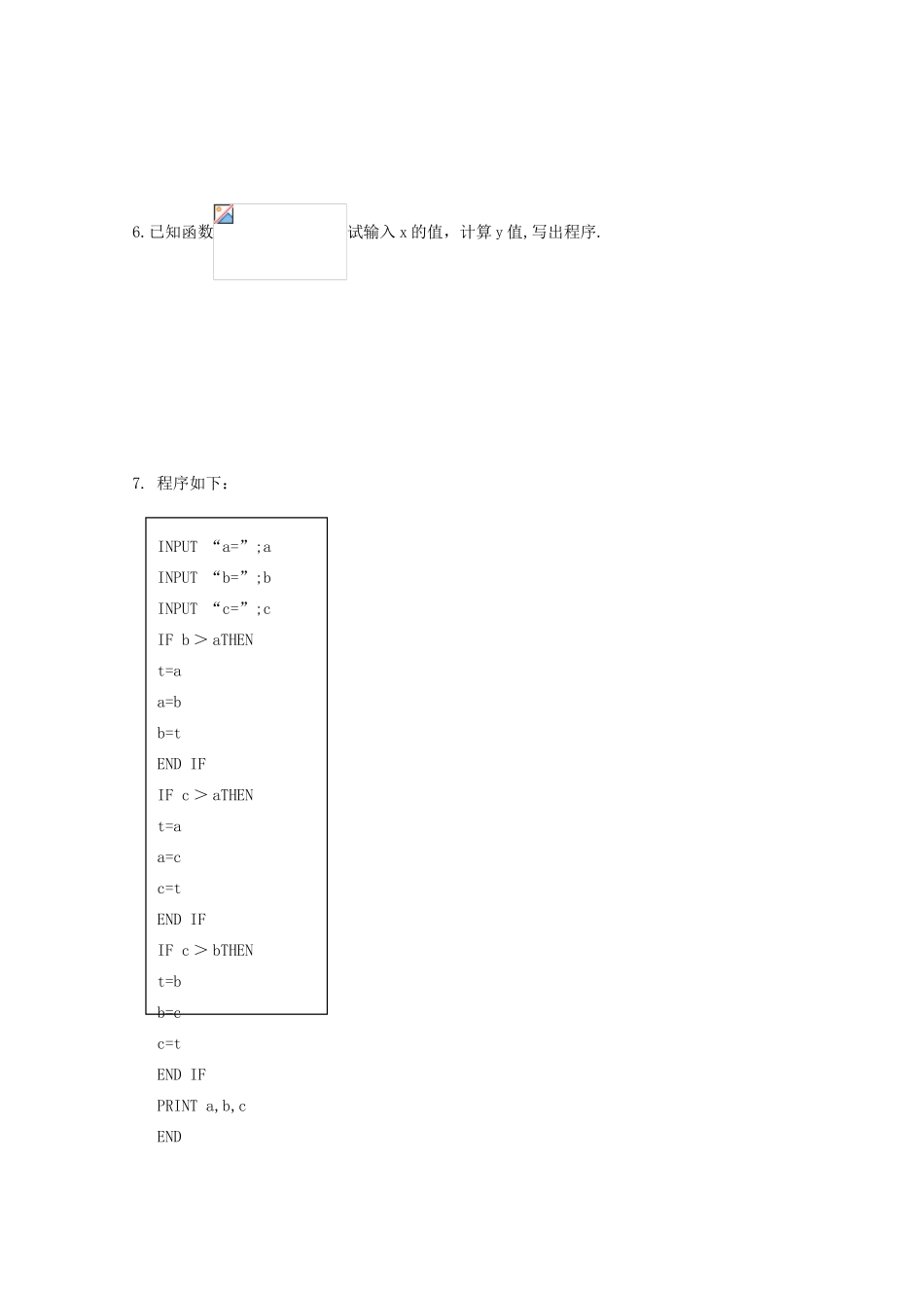 高中数学测评 条件语句学案 新人教A版必修3_第3页