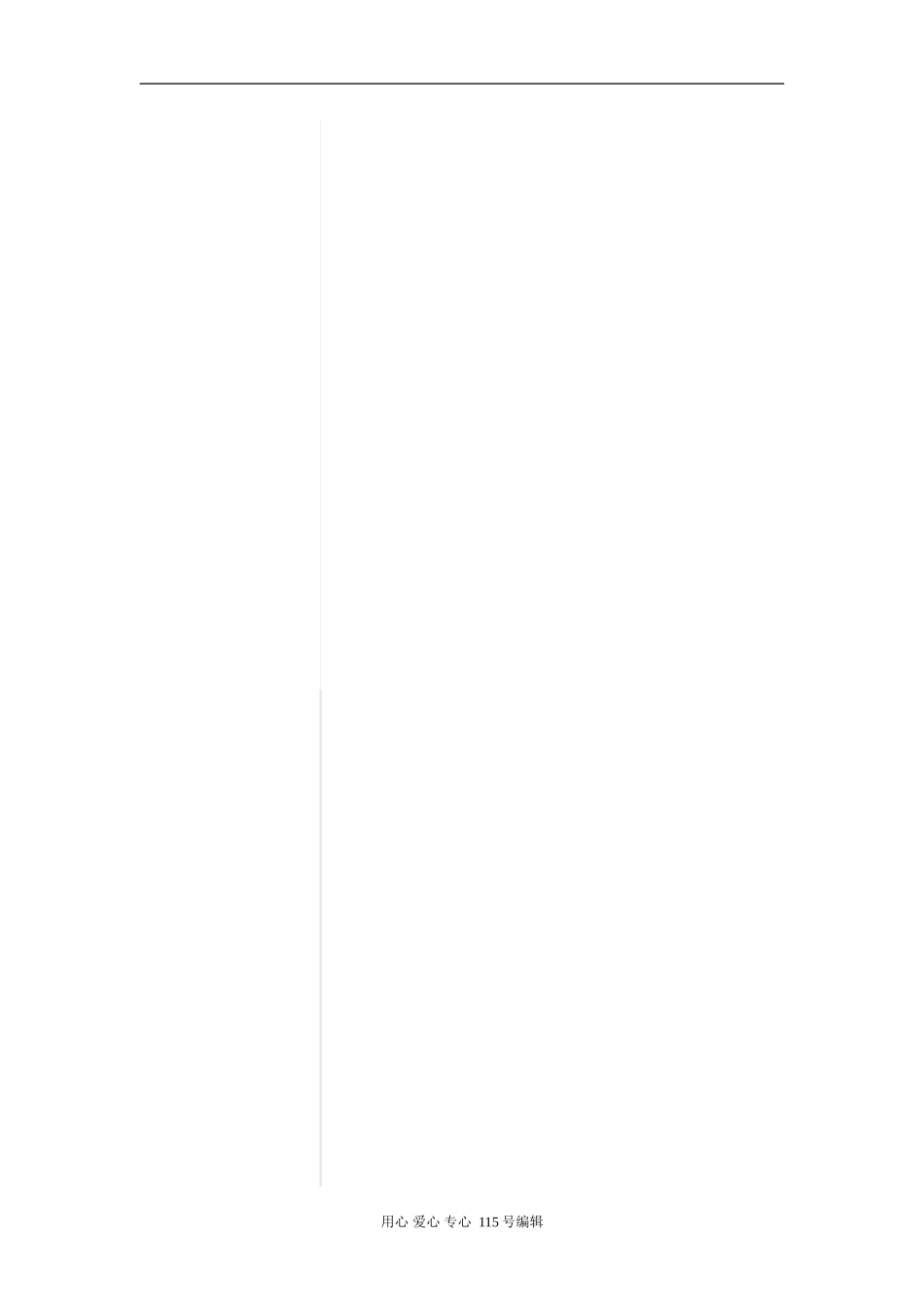 高中数学以学为本 因学设教人教版_第2页