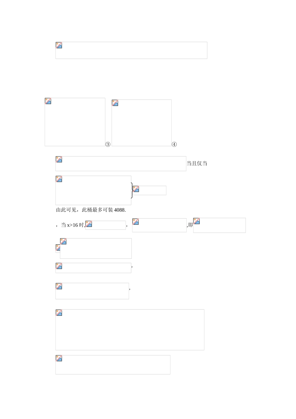 高中数学《空间几何体的表面积与体积》学案3 苏教版必修2_第3页