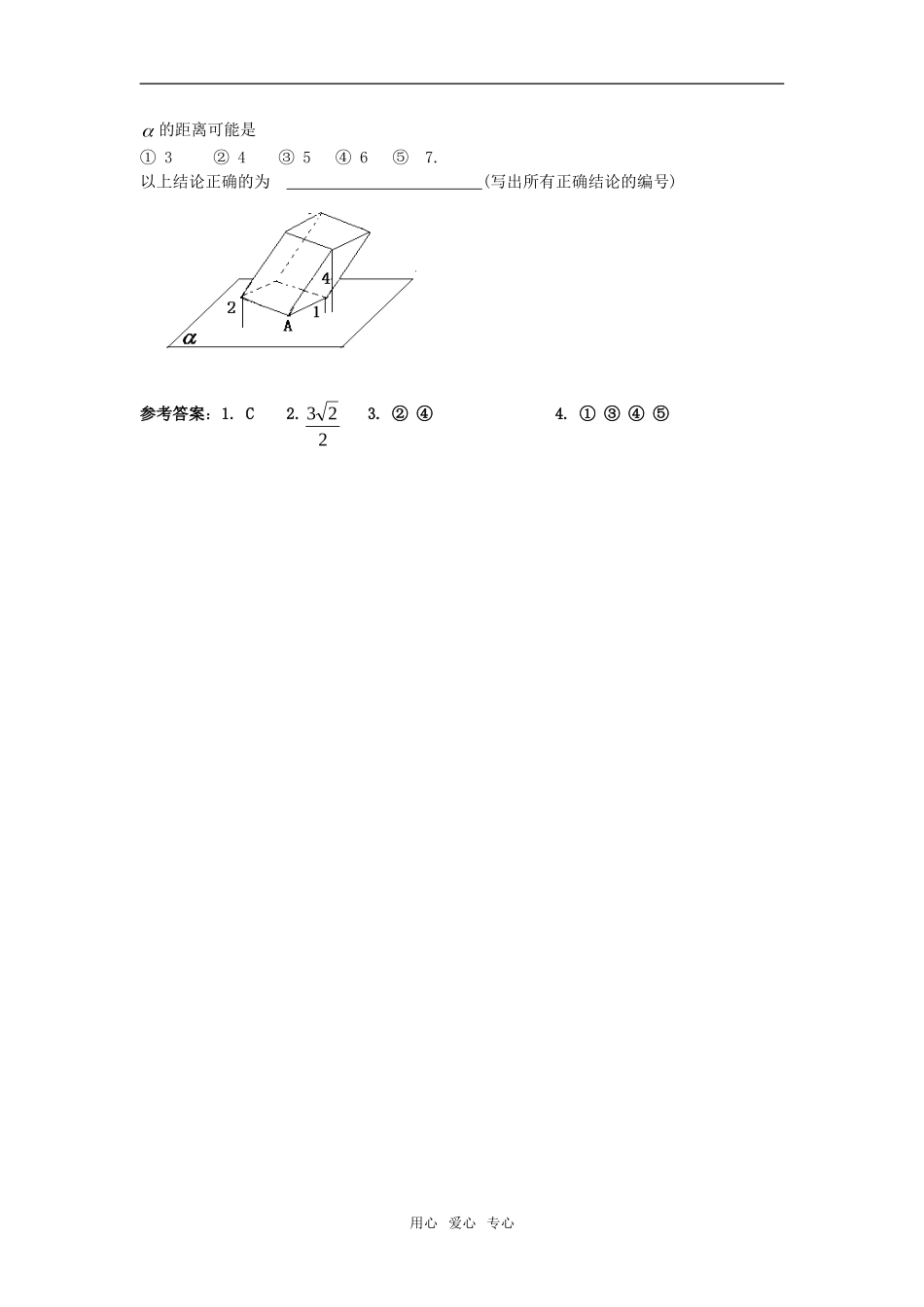 高中数学《空间几何体的结构 》素材7 新人教A版必修2_第2页