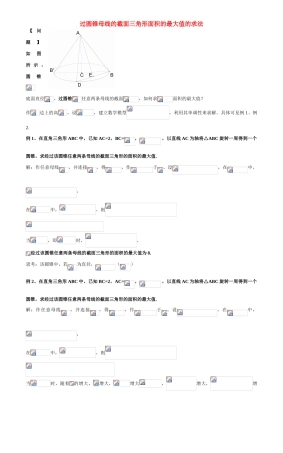 高中数学《空间几何体的结构》学案1 新人教版必修2