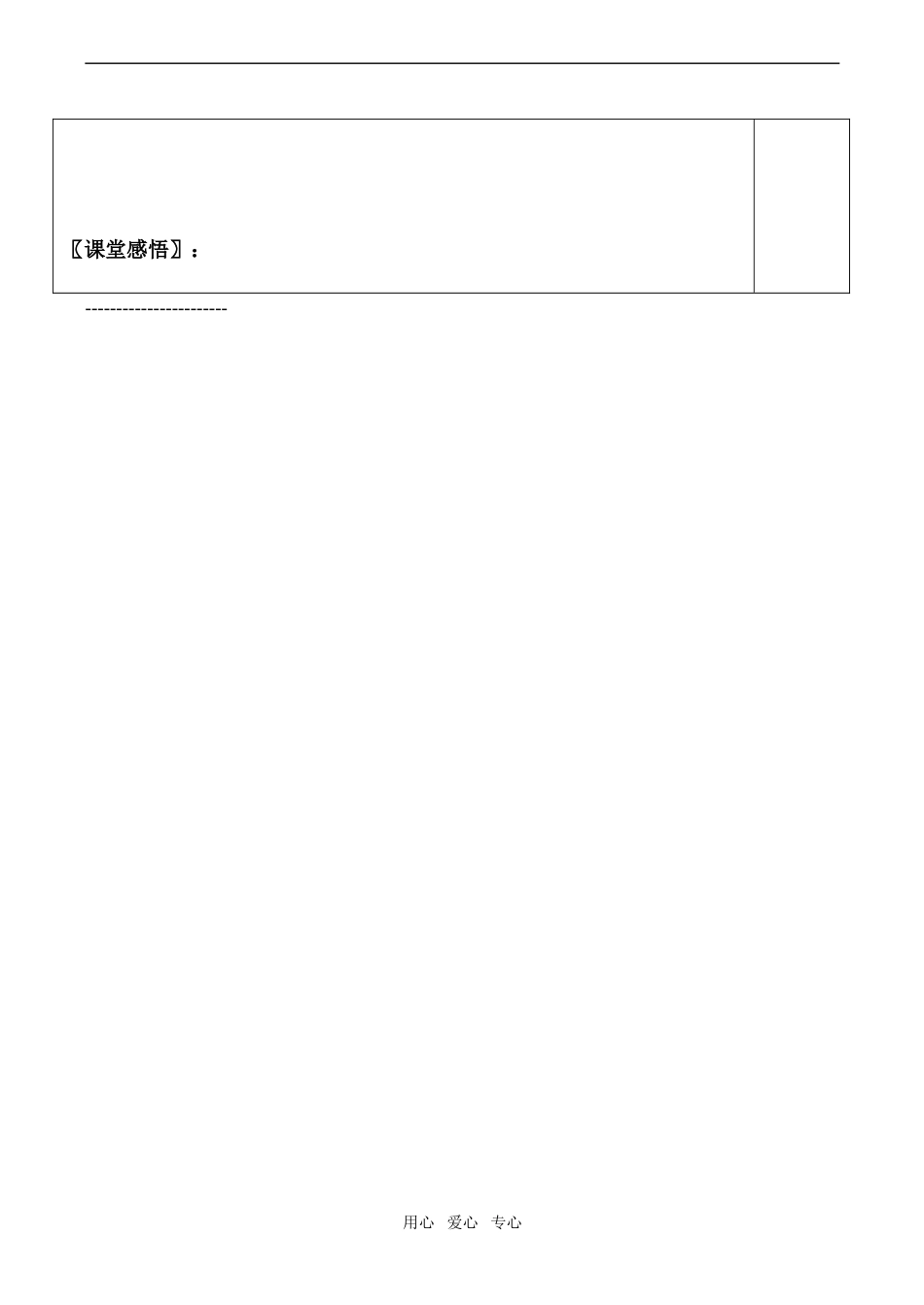 高中数学指数函数 讲学案人教版第一册（上）_第3页