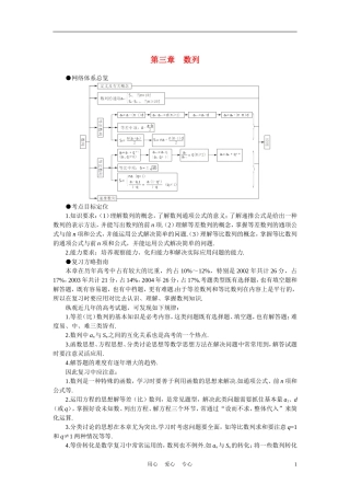 高中数学《数列的概念》学案5 北师大版必修5