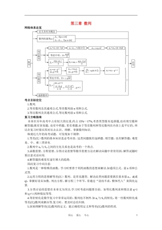 高中数学《数列的概念》学案6 北师大版必修5