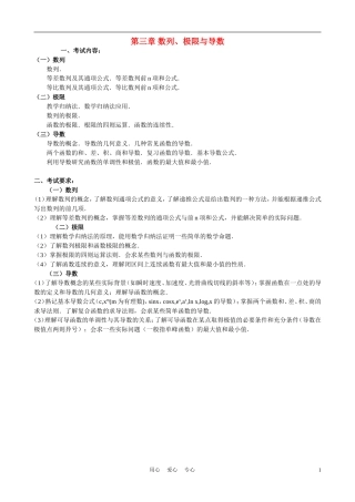 高中数学《数列的概念》学案10 北师大版必修5