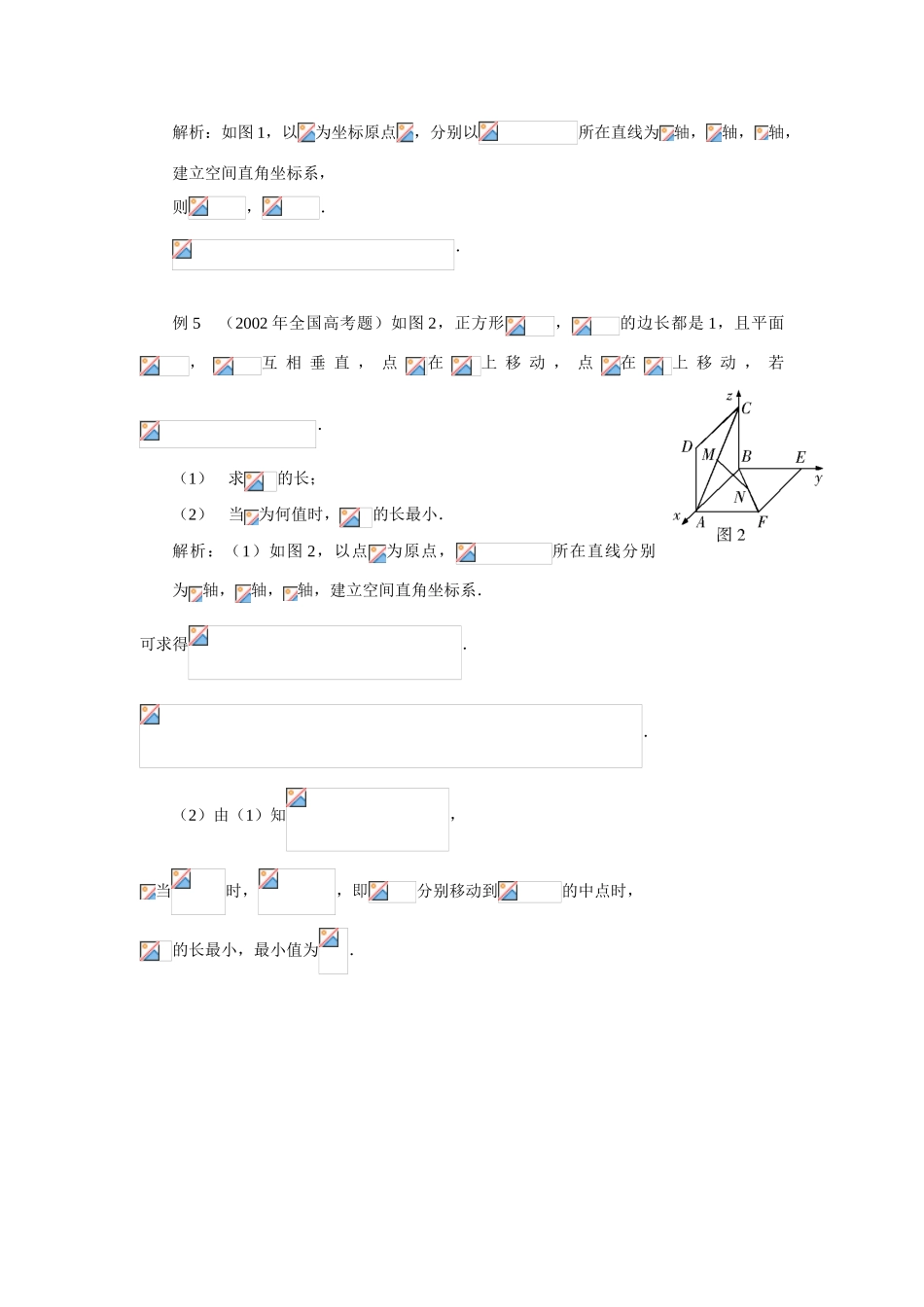 高中数学《空间直角坐标系》学案6 新人教A版必修2_第3页