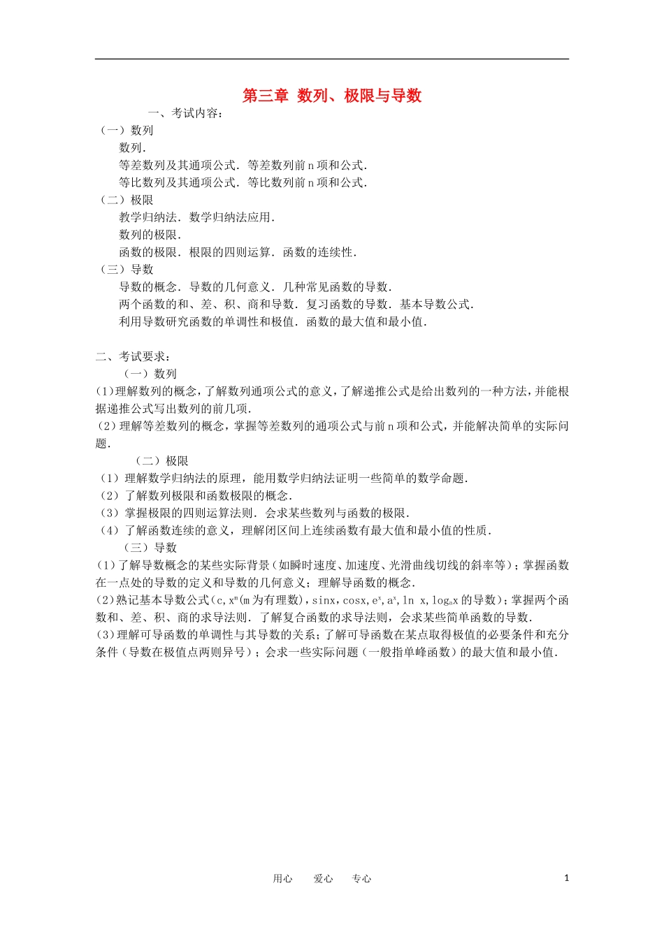 高中数学《数列的概念与简单表示法》学案2 新人教A版必修5_第1页