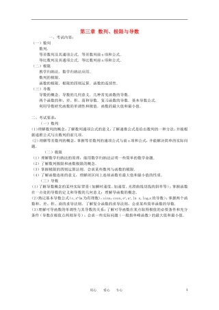 高中数学《数列的概念与简单表示法》学案2 新人教A版必修5