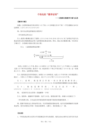 高中数学《数学证明》素材1 北师大版选修1-2