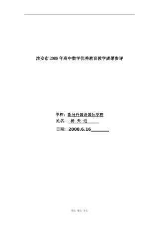 高中数学数列通项公式求法的进一步思考