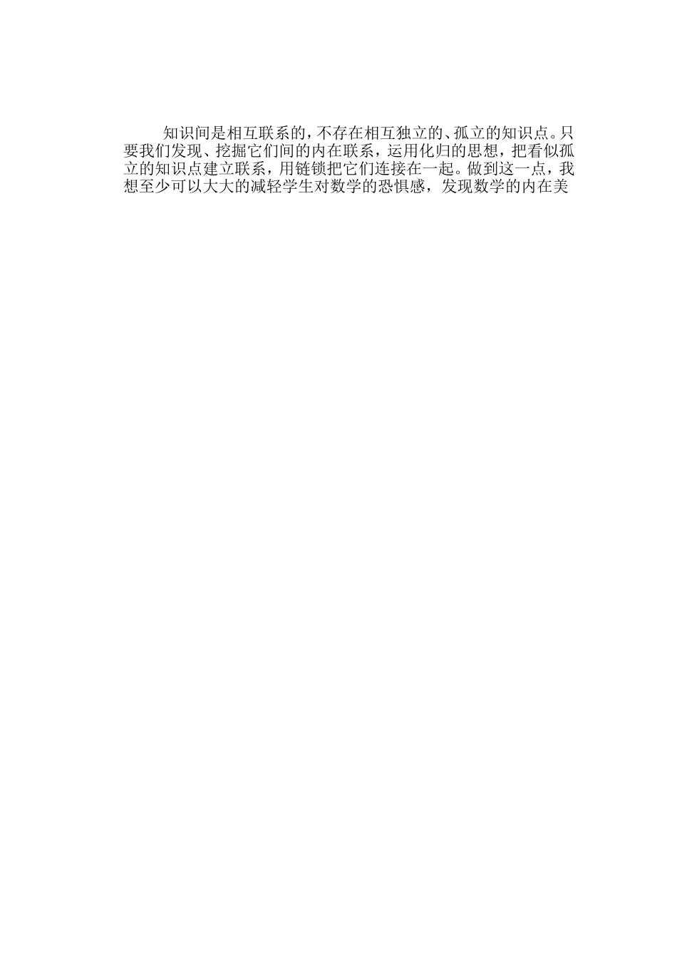 高中数学有关分式型最值问题的探讨人教版_第3页