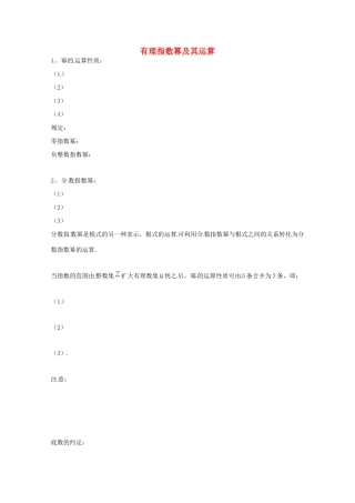 高中数学上册 4.1《幂函数的图像与性质》学案 沪教版