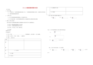 高中数学《指数函数的概念2》学案6 北师大版必修1