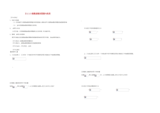 高中数学《指数函数的概念5》学案9 北师大版必修1