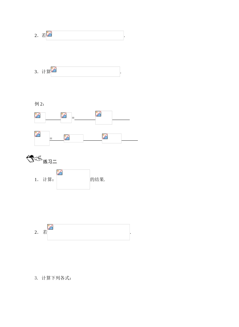 高中数学《指数函数与对数函数的关系》学案5 新人教B版必修1_第2页