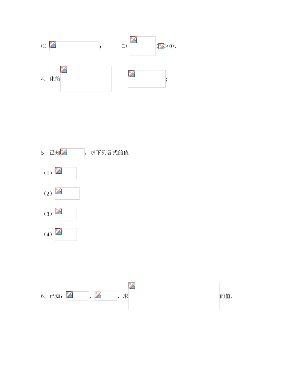 高中数学《指数函数与对数函数的关系》学案5 新人教B版必修1_第3页