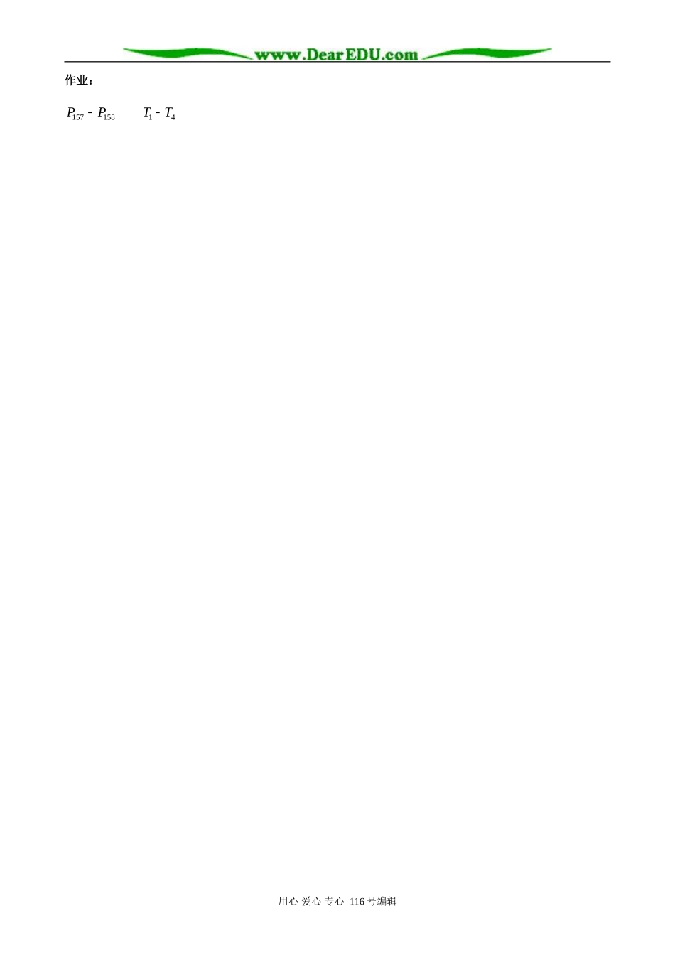 高中数学简单的三角恒等变换_第3页