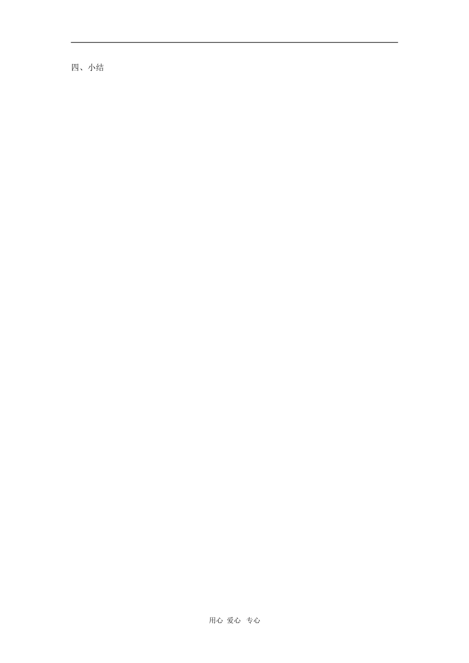 高中数学：1.2.2同角三角函数的基本关系式学案导学（新人教必修4）_第3页