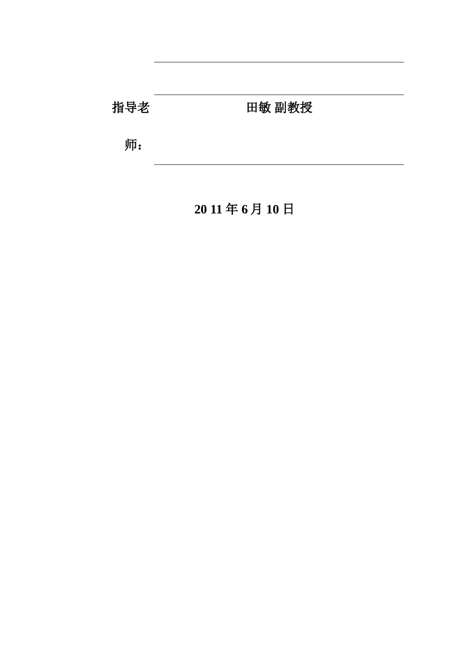 信用证结算方式下出口企业的风险与防范_第2页