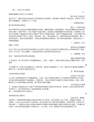 信贷审批心得体会