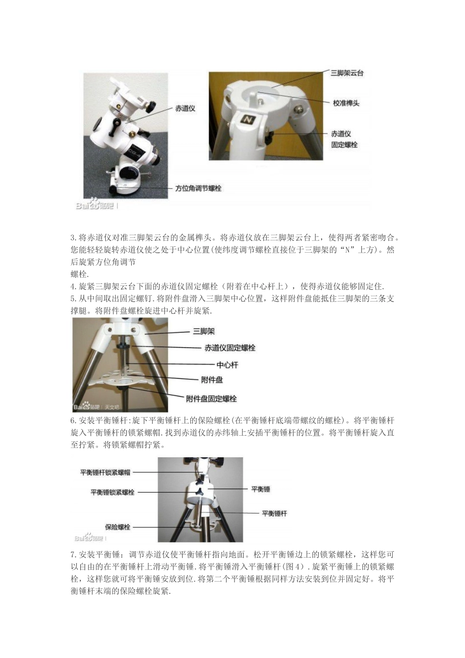 信达小黑完全傻瓜级操作说明手册_第2页