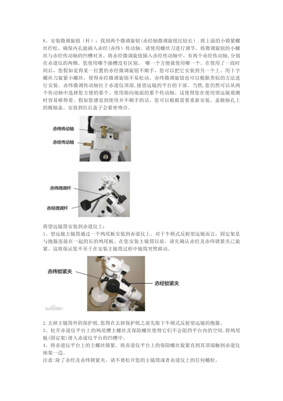 信达小黑完全傻瓜级操作说明手册_第3页