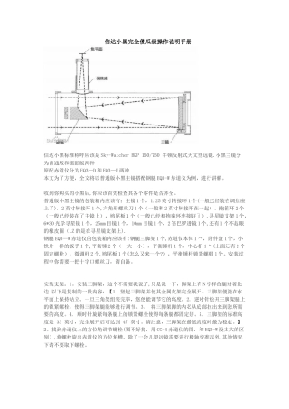 信达小黑完全傻瓜级操作说明手册