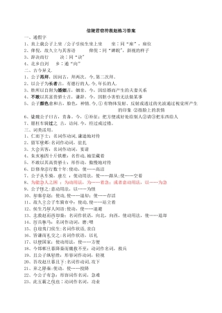 信陵君窃符救赵