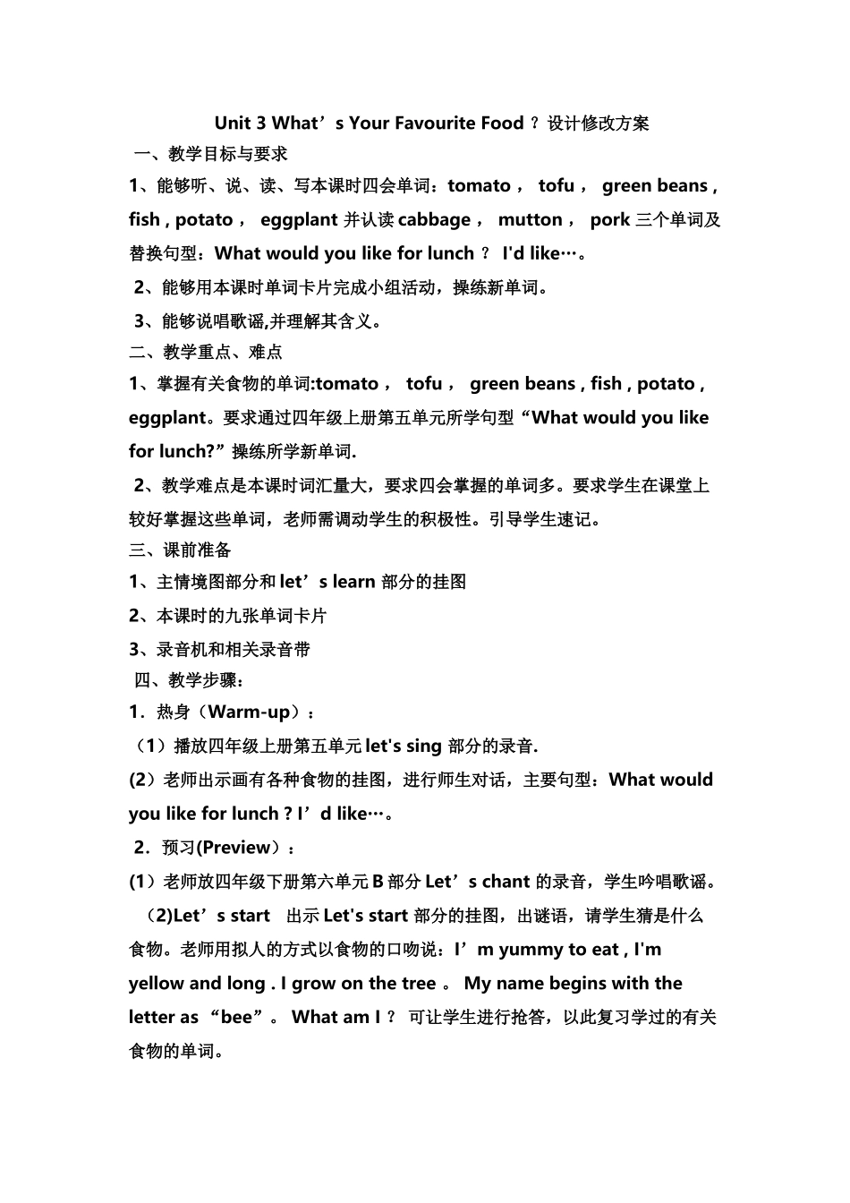 修改后设计方案_第1页